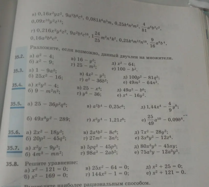Решить задачу
