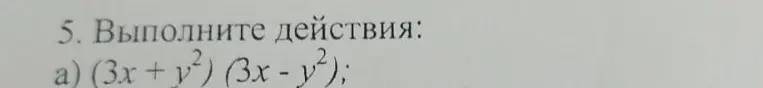 Как решить
