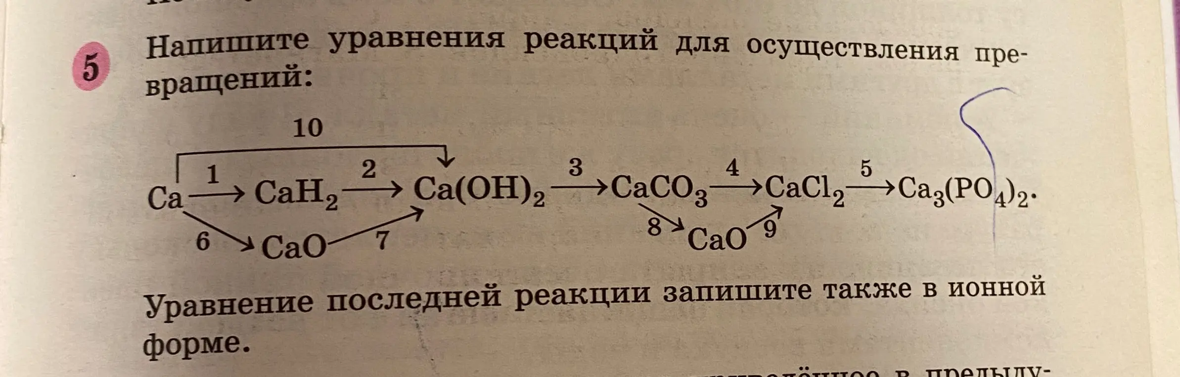 Реши задание 