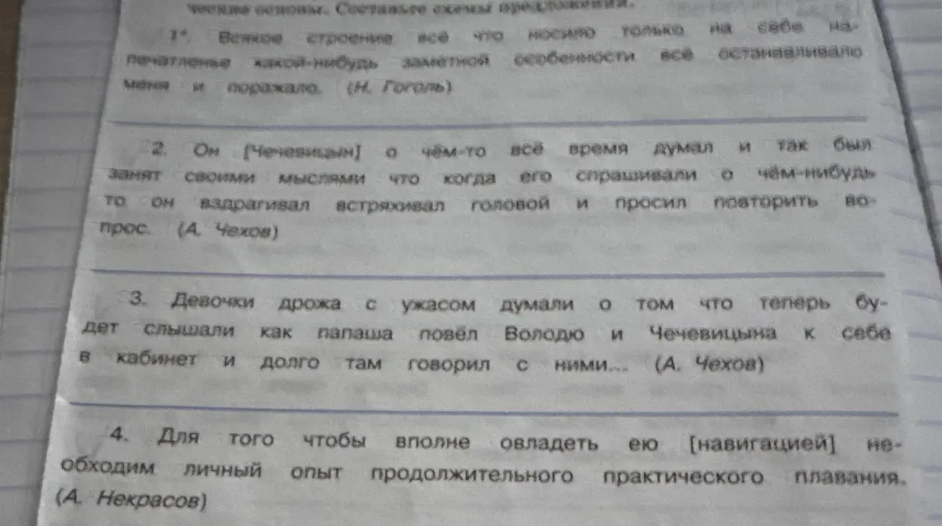 Расставьте пропущенные знаки препинания,выделите слова связи простых предложений в составе сложного,подчеркните грамматическую основу,составьте схему предложений,выделить ссп,бсп,спп 
