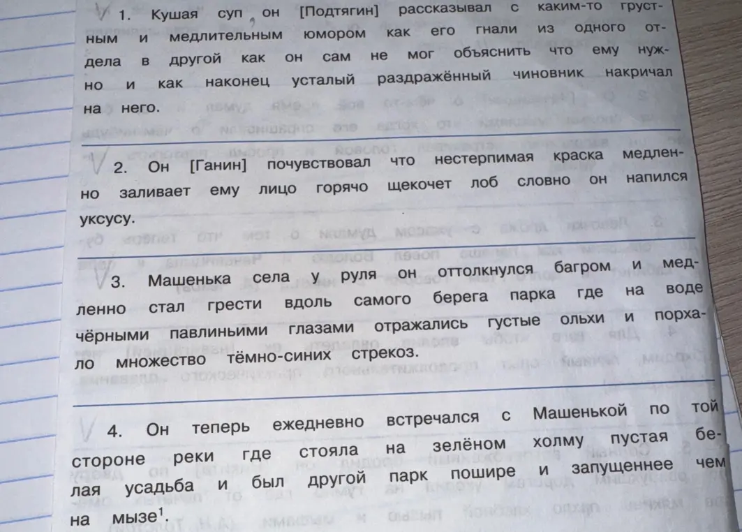 Расставьте пропущенные знаки препинания,выделите слова связи простых предложений в составе сложного,подчеркните грамматическую основу,составьте схему предложений,выделить ссп,бсп,спп