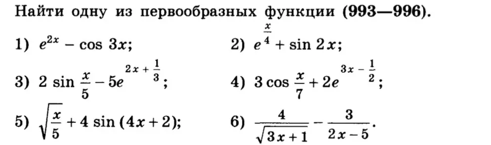 Найти одну из первообразных функции