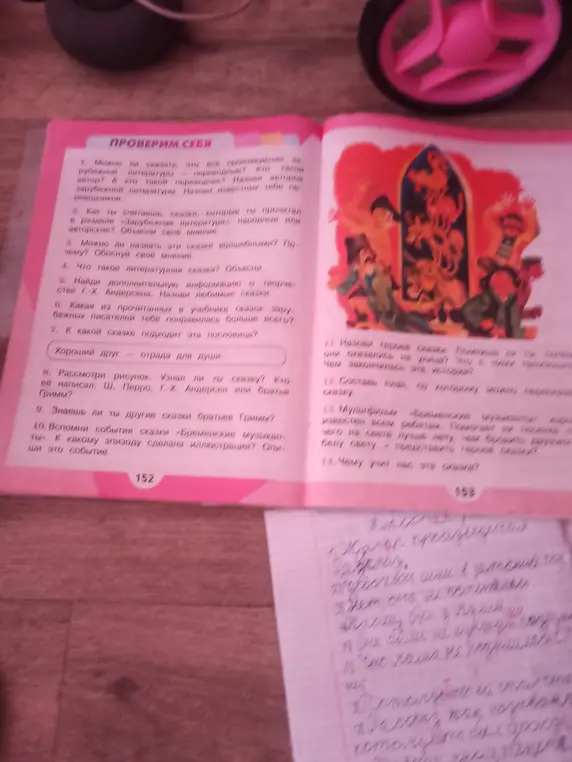 К какому эпизоду сделана иллюстрация?
