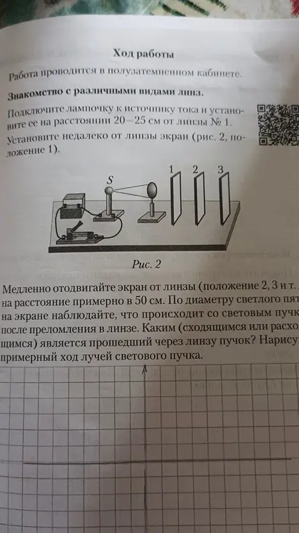 Лабораторная по физике. Реши