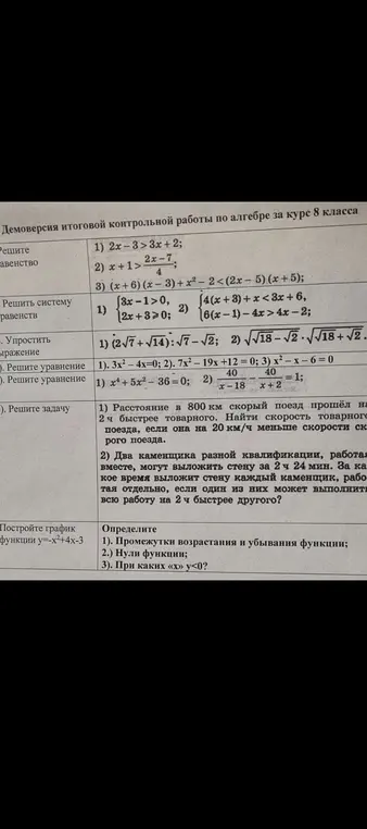 Реши первое задание, второй пример.