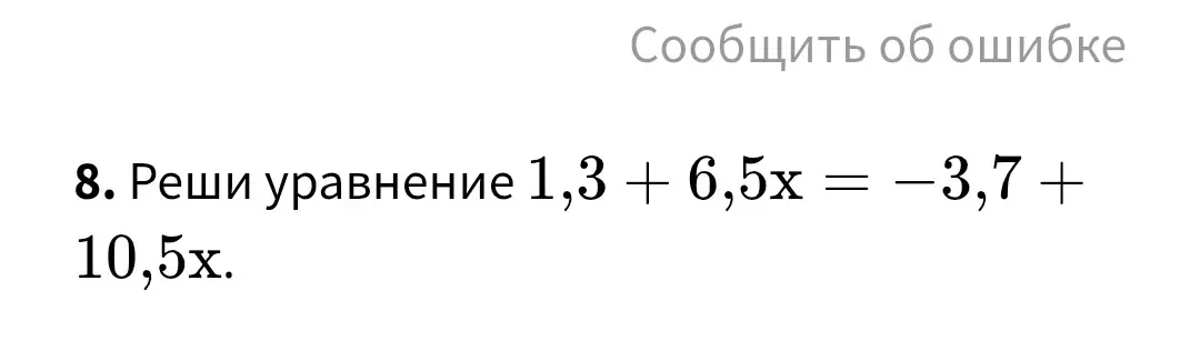 Эу помоги