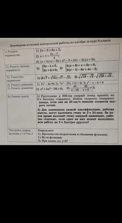 Реши третье  задание, первый пример.