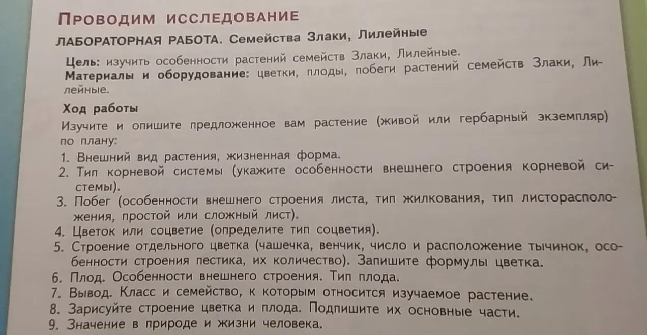 Полностью сделай задание