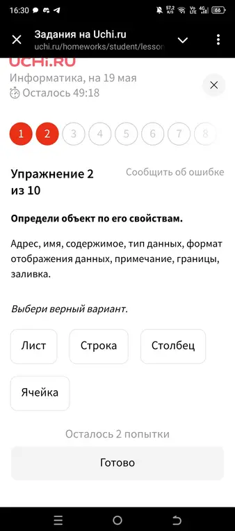 Выбери правильные адреса ячеек.

﻿
Д
17
Д17﻿

﻿
С
34
С34﻿

﻿
В
14
В14﻿

﻿
В
45
В45﻿

﻿
ЛО
14
ЛО14