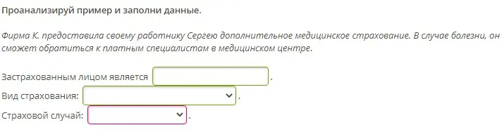 сделай упражнение

