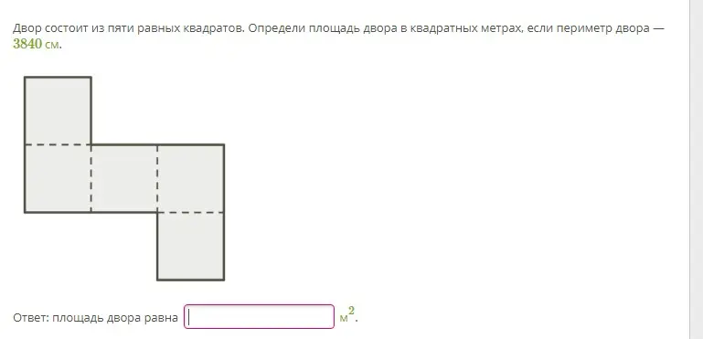 выполни упражнение
