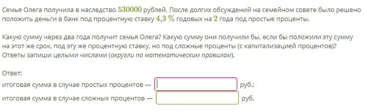 выполни упражнение