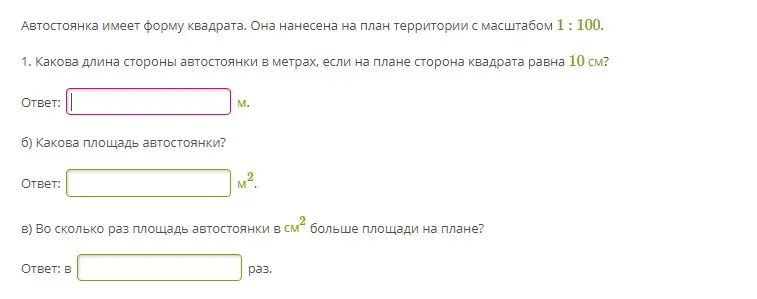 выполни задание

