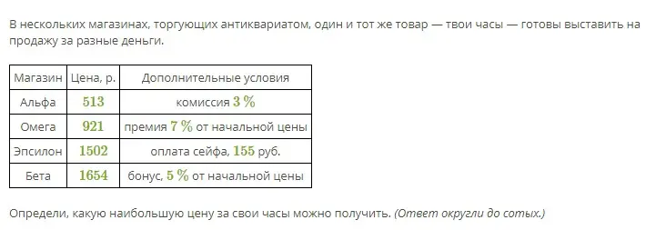 выполни упражнение
