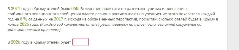 реши упражнение
