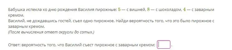 сделай упражнение