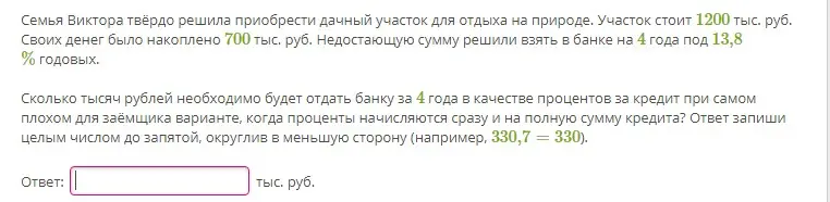 выполни упражнение
