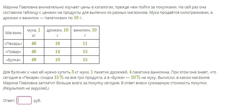 сделай упражнение