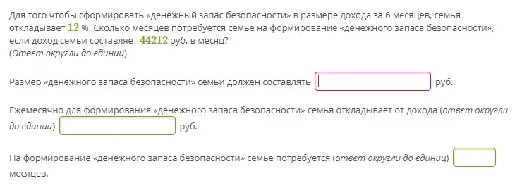 выполни упражнение