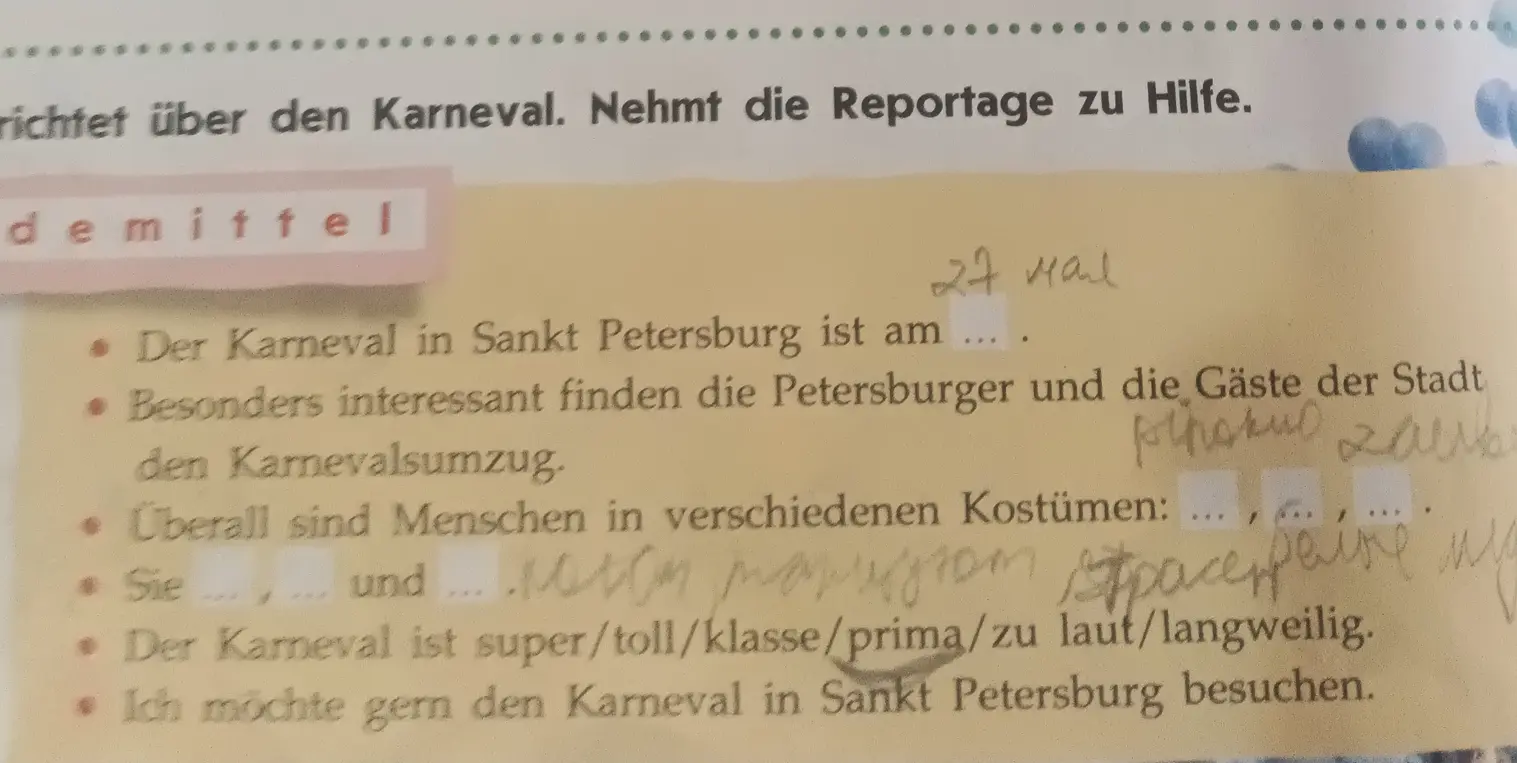 Гол
