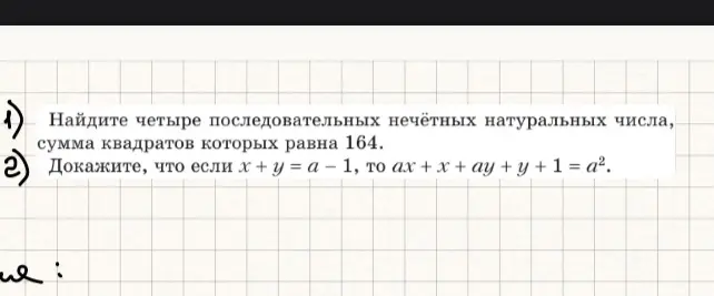 Сделай задания