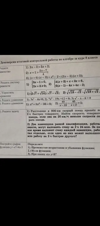 Реши шестое задание, первый пример. Восьмой класс