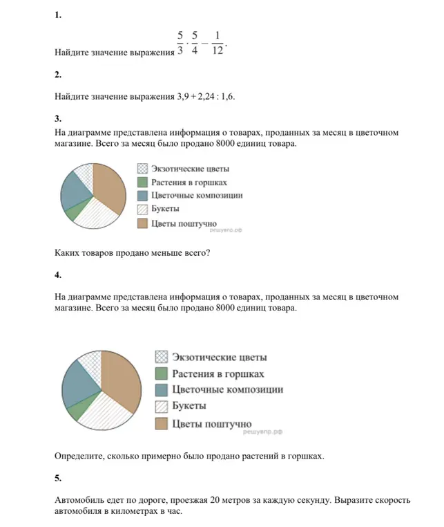 реши