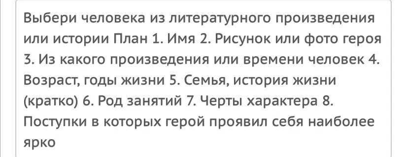 выбери героя и реши