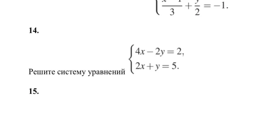 реши 