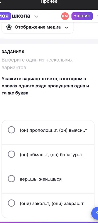 Очовд