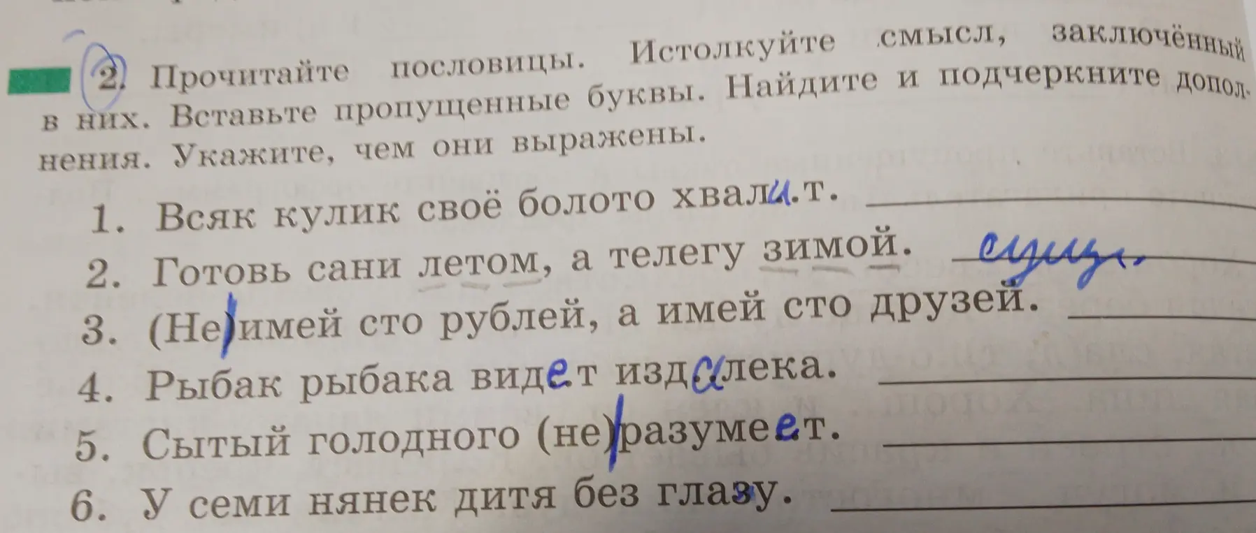 Реши задачу приведённую ниже 