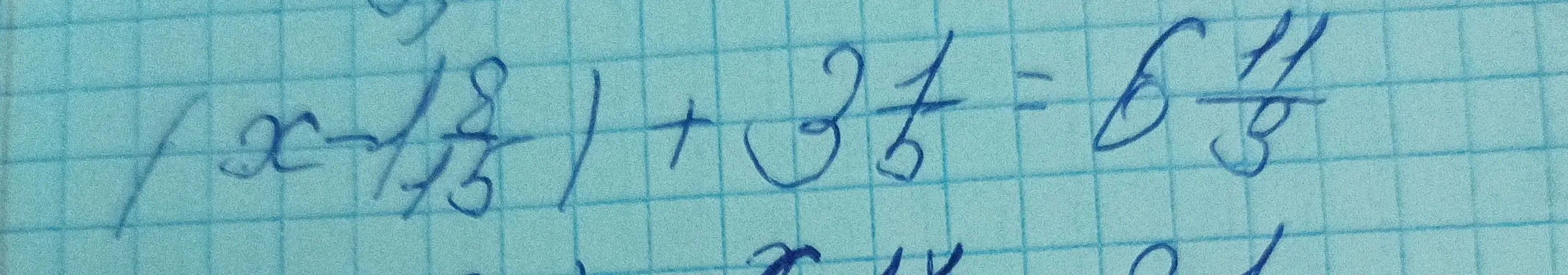 Реши
