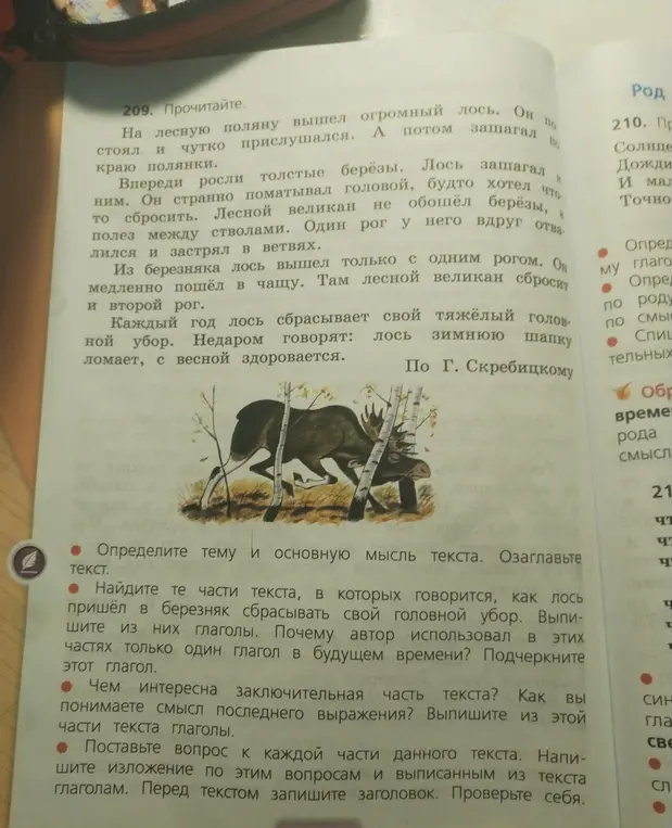 Прочитайте
