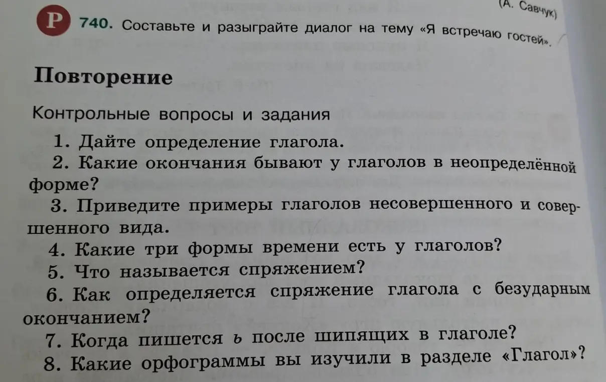 Как это сделать?