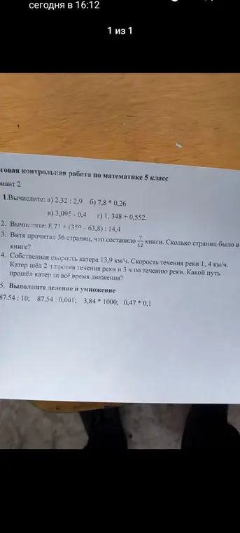 Реши 4 номер