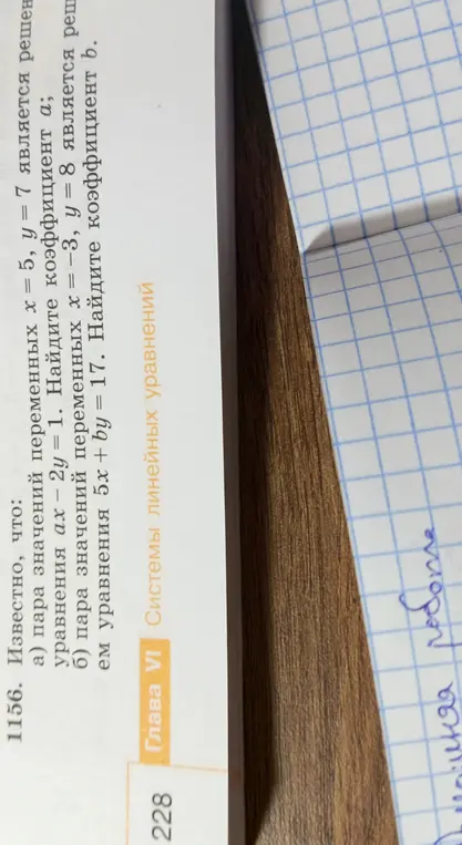 1156 реши