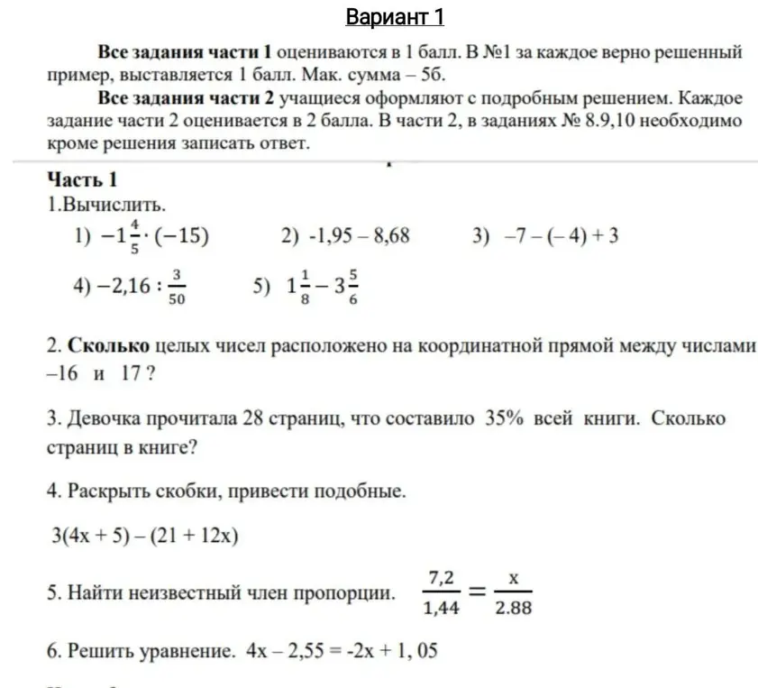 Реши