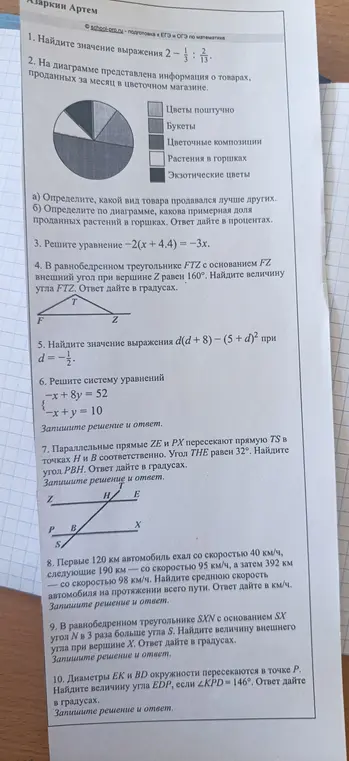 реши задания, ставь номера перед ответом