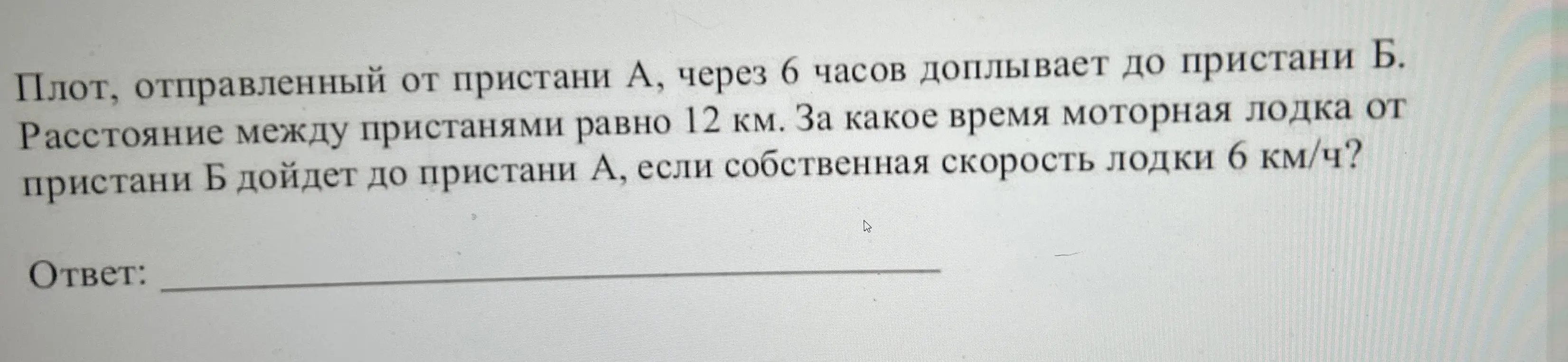 Реши