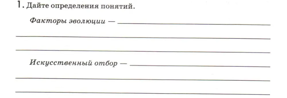 Дайте определения понятий
