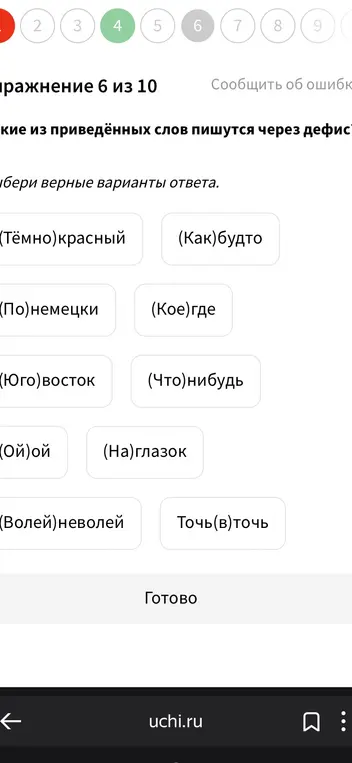 Ответ