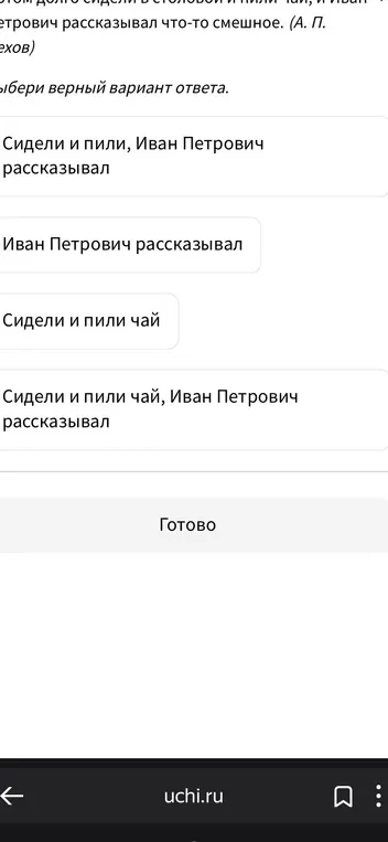 Ответ