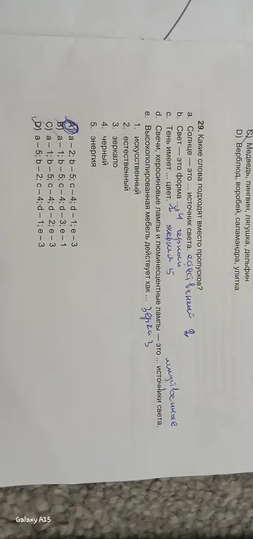 Лоа