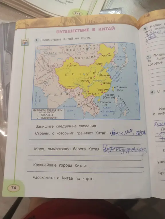 Помоги