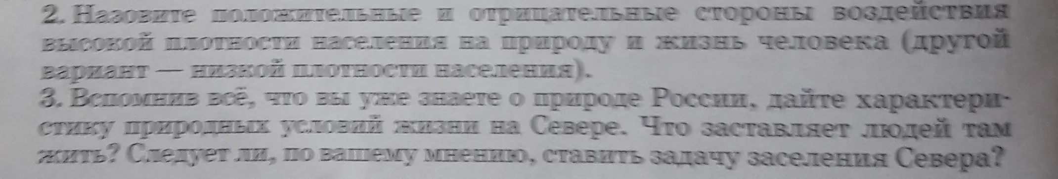 Ответь на вопросы кратко 

