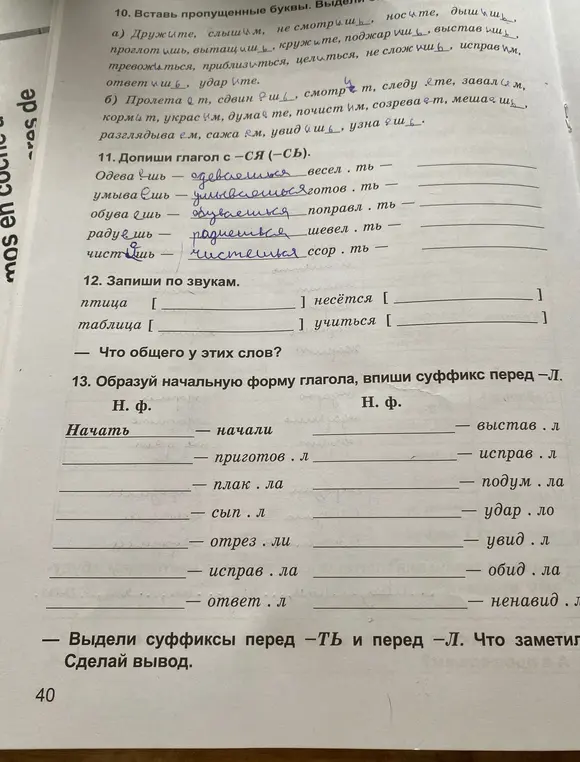 Пожалуйста номер 12