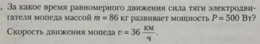 Реши задачу
