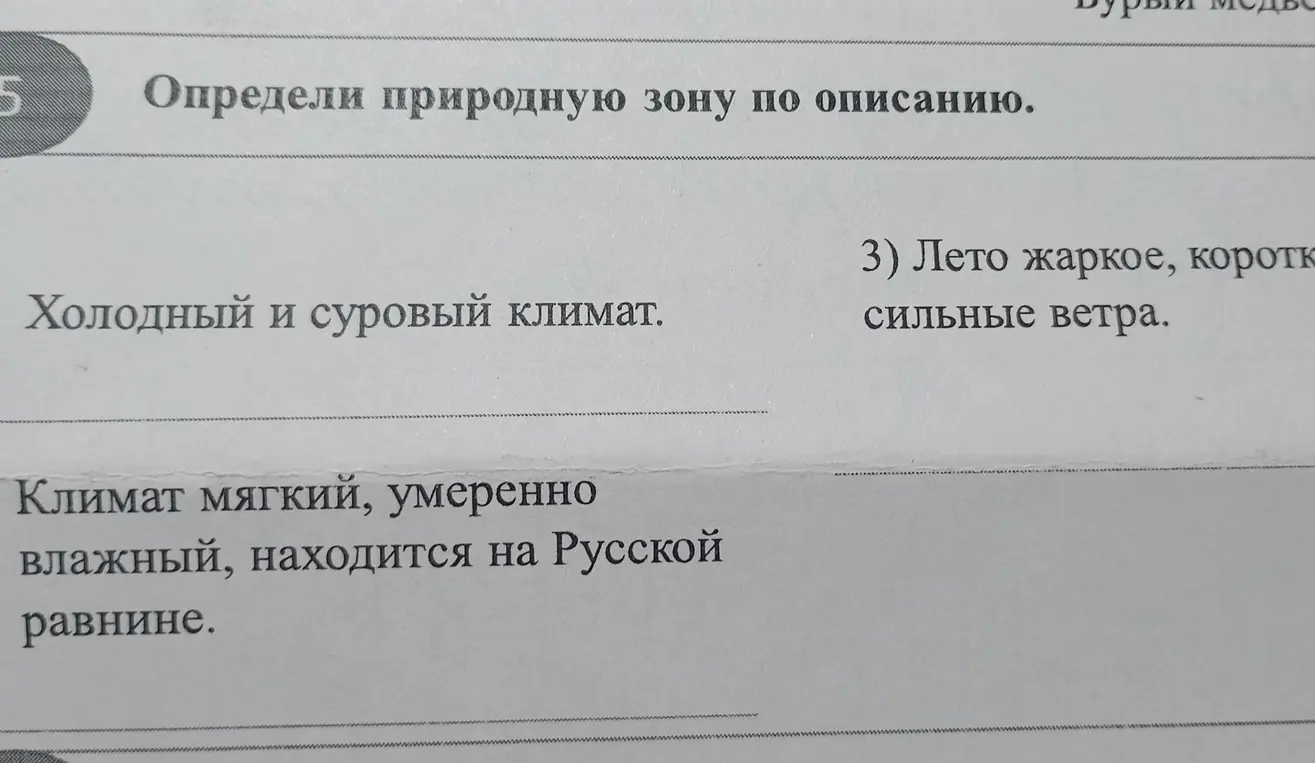 Как сделать?