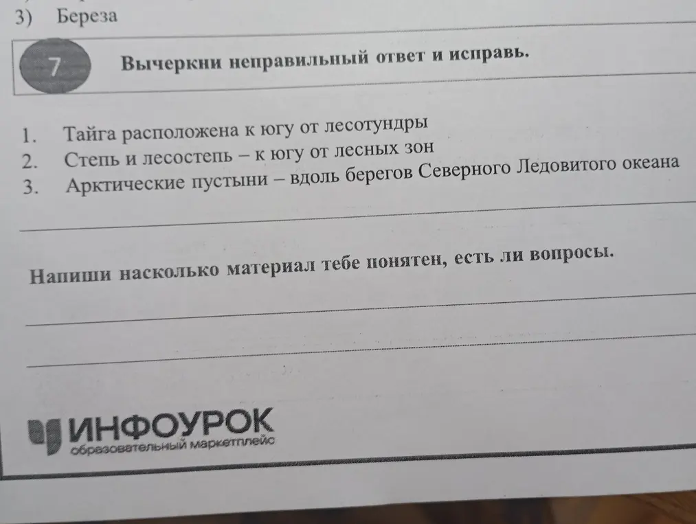 Что сделать?