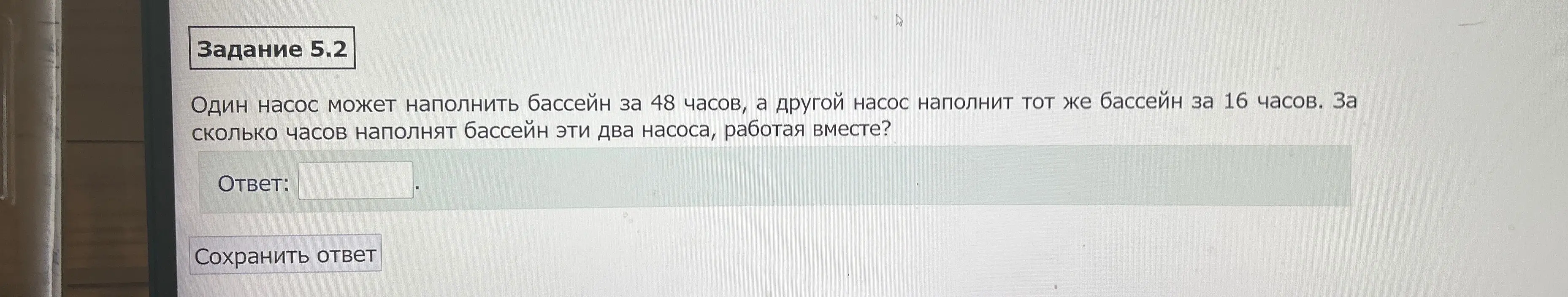 Реши